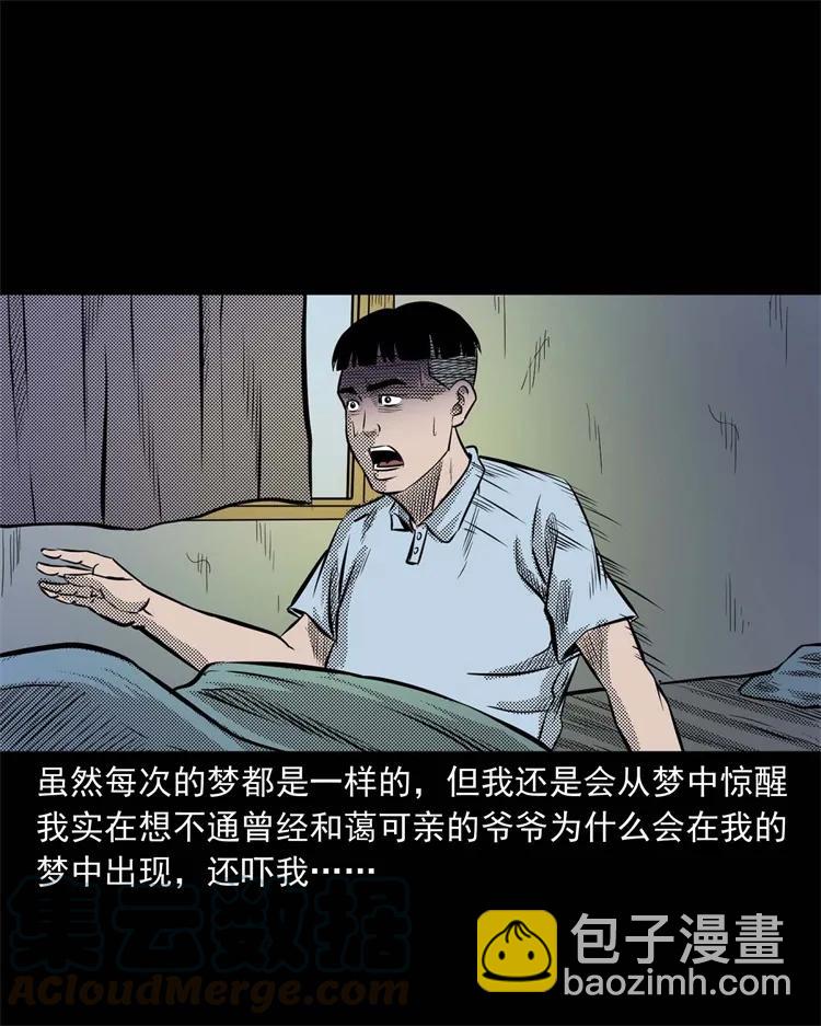 269 抱错骨灰盒(1/2)-第271话