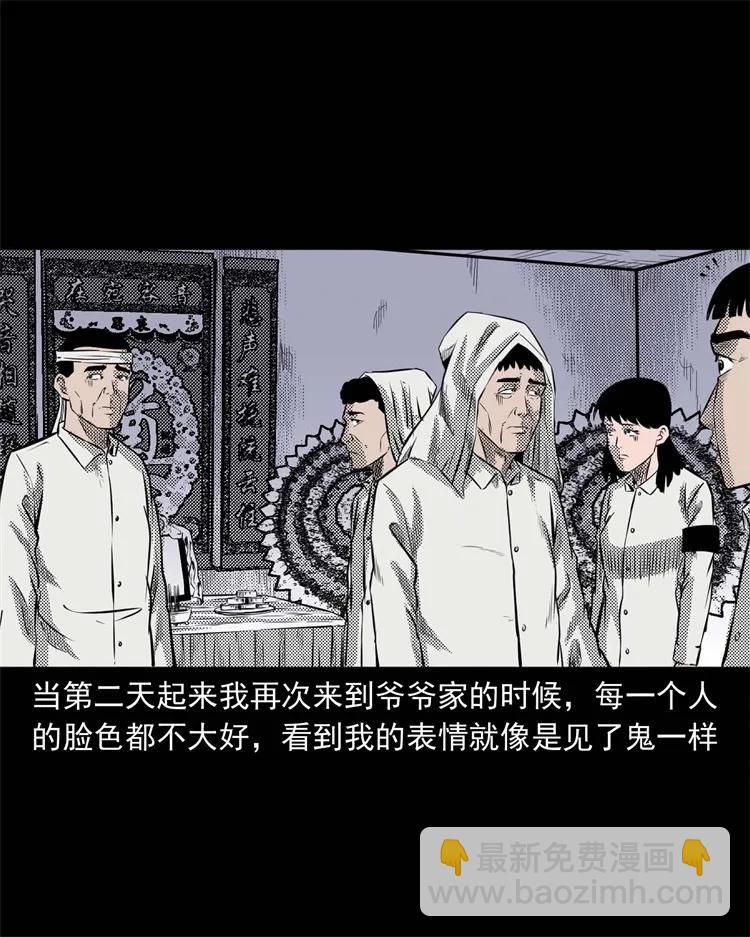 269 抱错骨灰盒(1/2)-第271话