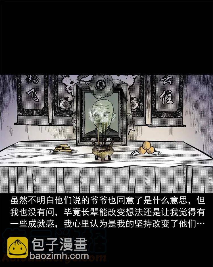 269 抱错骨灰盒(1/2)-第271话