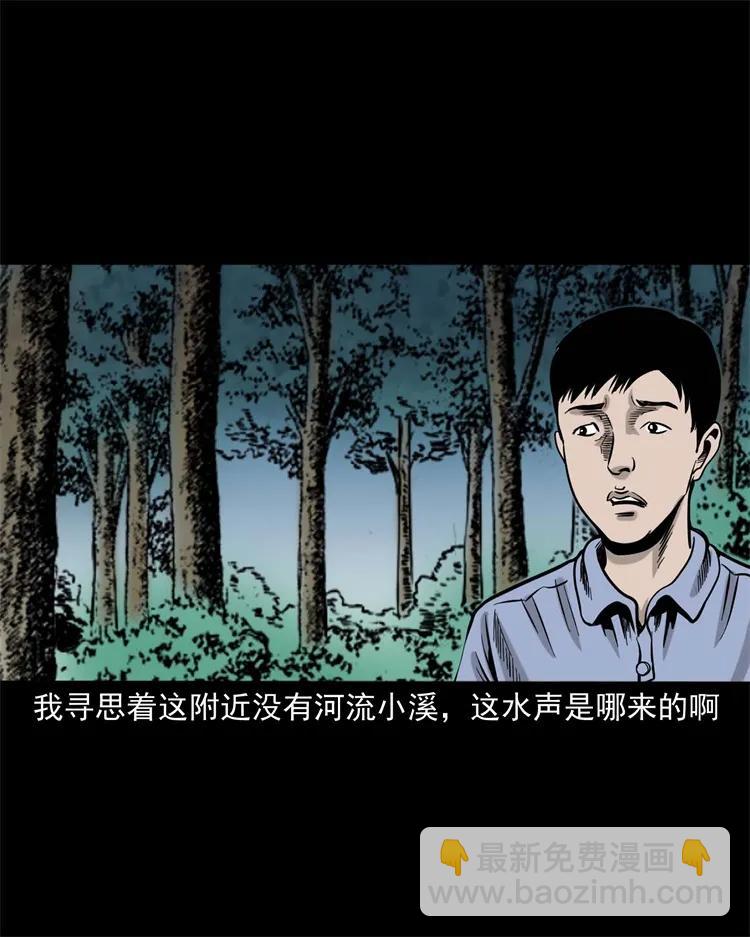 271 童年玩伴(1/2)-第273话