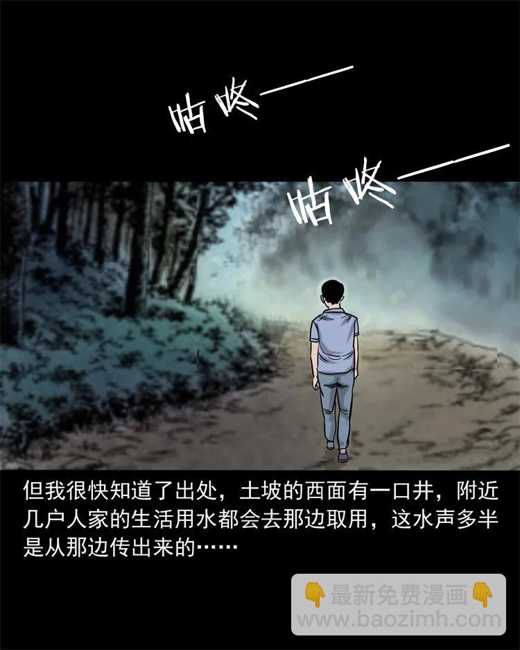 271 童年玩伴(1/2)-第273话