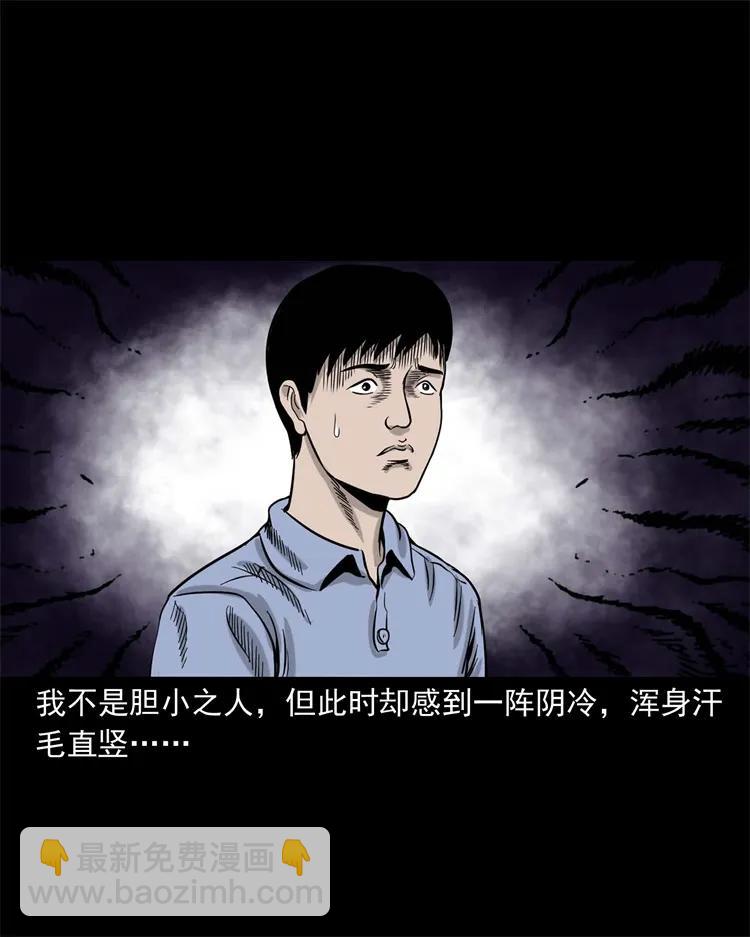 271 童年玩伴(1/2)-第273话