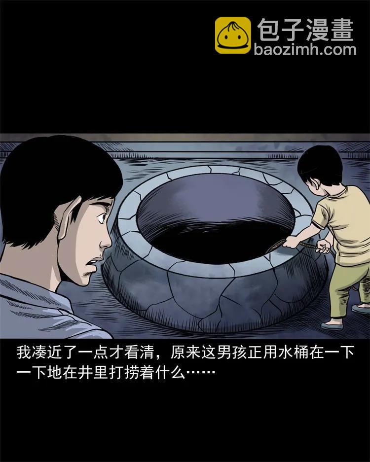 271 童年玩伴(1/2)-第273话