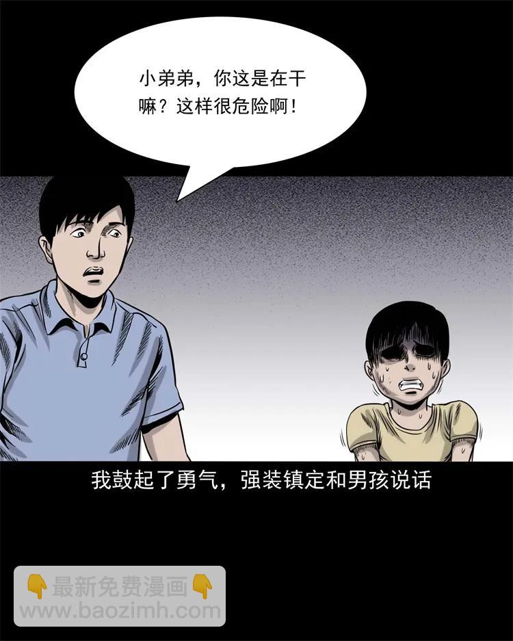 271 童年玩伴(1/2)-第273话