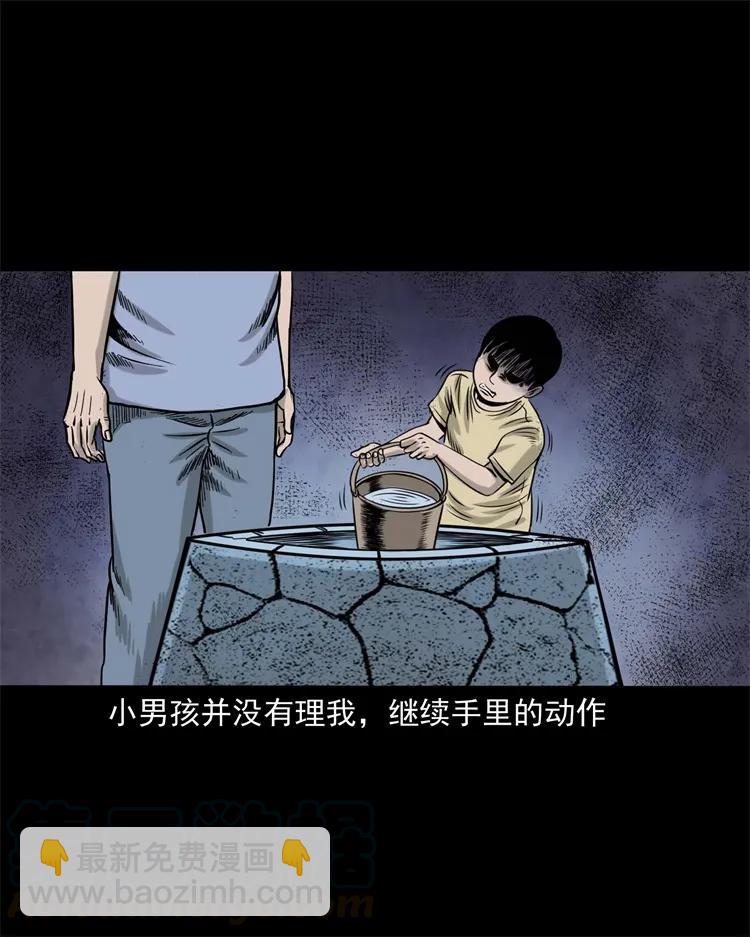 271 童年玩伴(1/2)-第273话