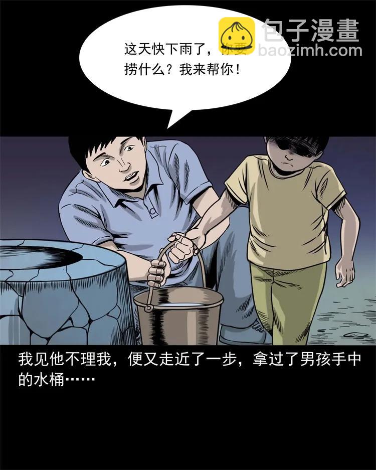 271 童年玩伴(1/2)-第273话