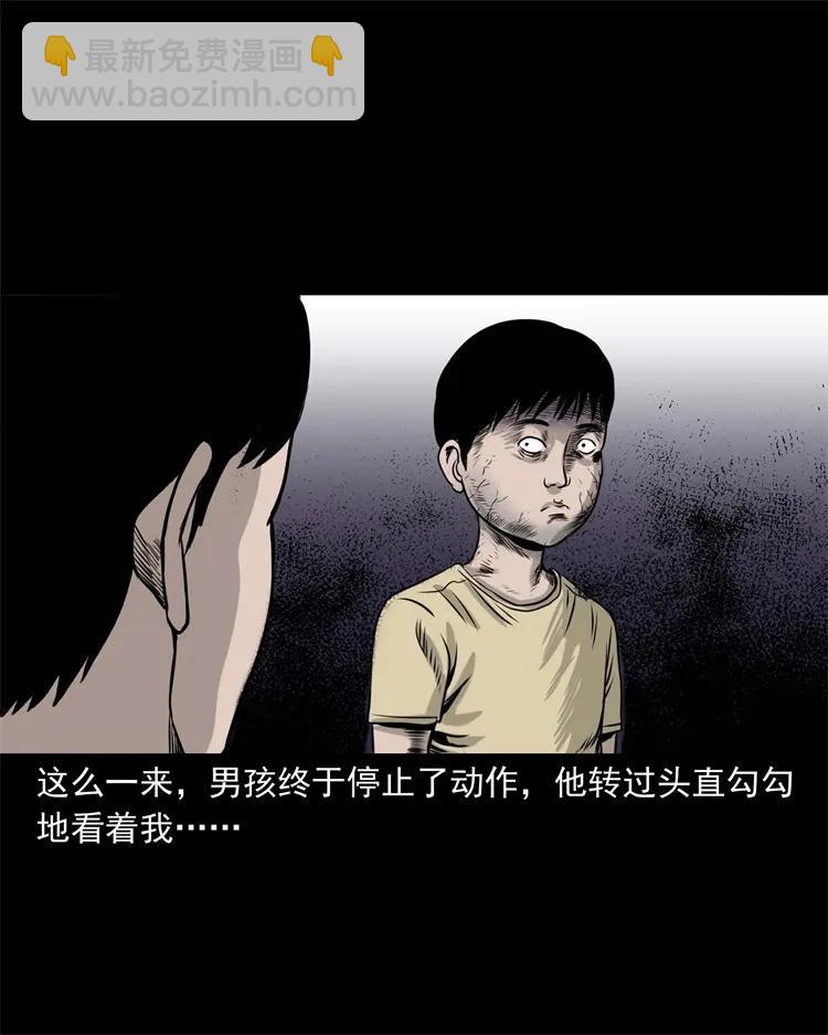 271 童年玩伴(1/2)-第273话