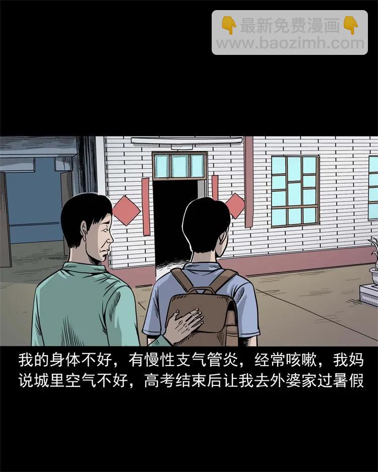 271 童年玩伴(1/2)-第273话