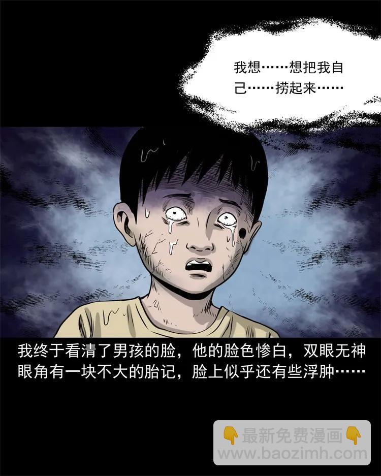 271 童年玩伴(1/2)-第273话
