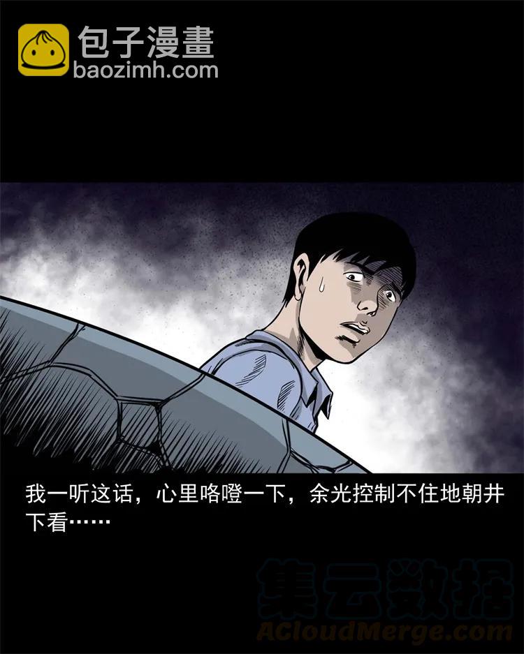 271 童年玩伴(1/2)-第273话