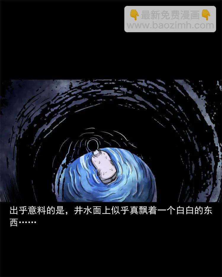271 童年玩伴(1/2)-第273话