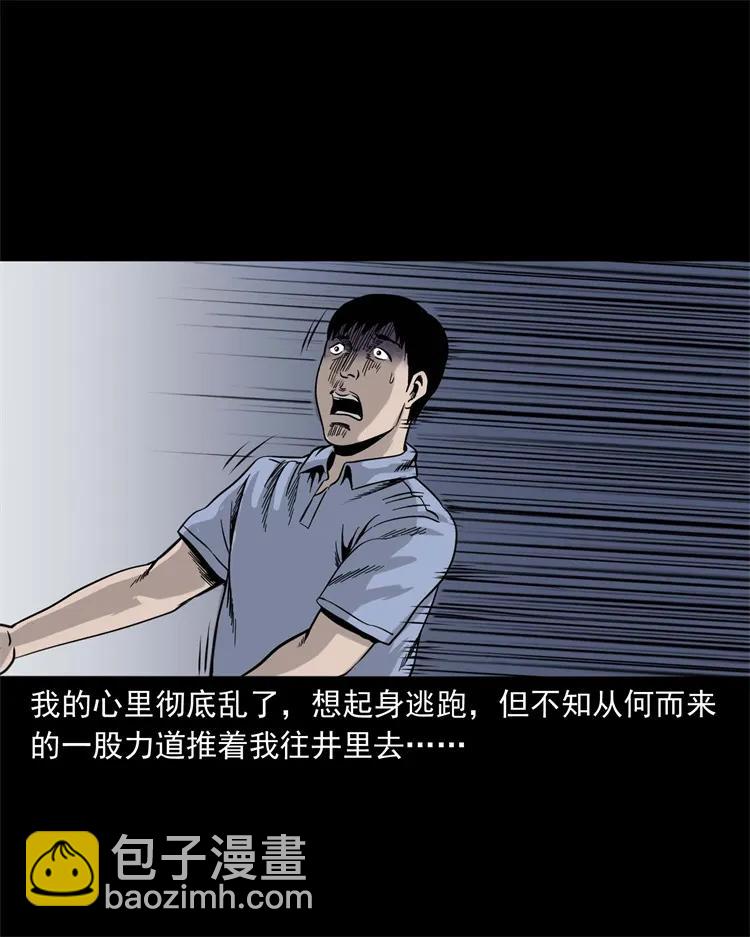 271 童年玩伴(1/2)-第273话