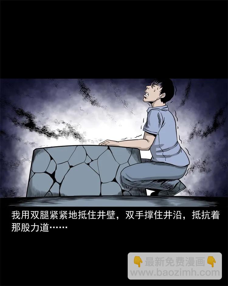 271 童年玩伴(1/2)-第273话