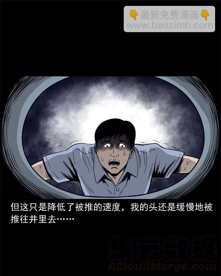 271 童年玩伴(1/2)-第273话