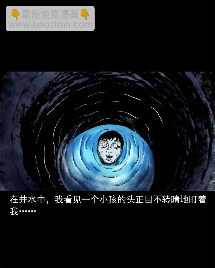 271 童年玩伴(1/2)-第273话