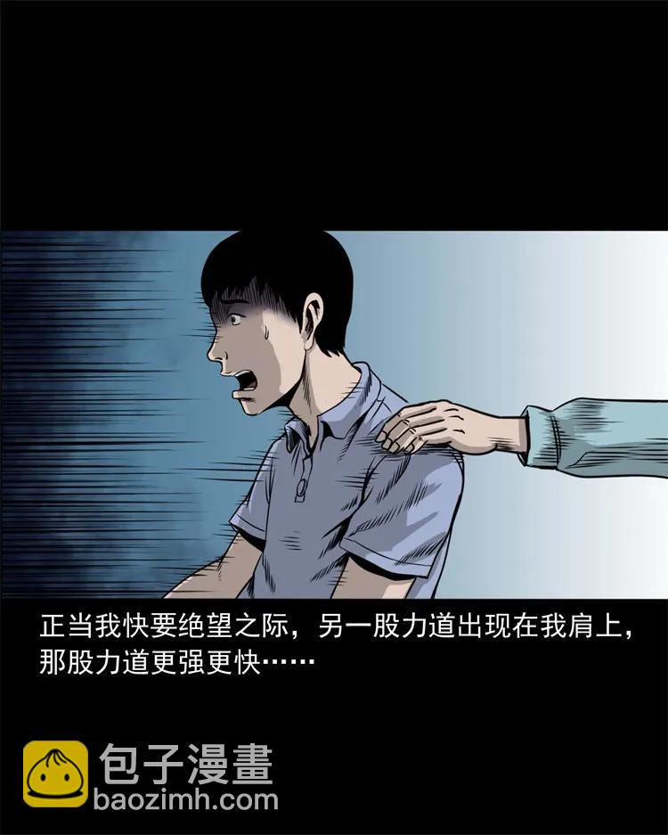 271 童年玩伴(1/2)-第273话