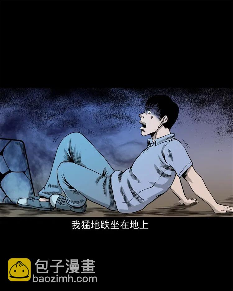 271 童年玩伴(1/2)-第273话