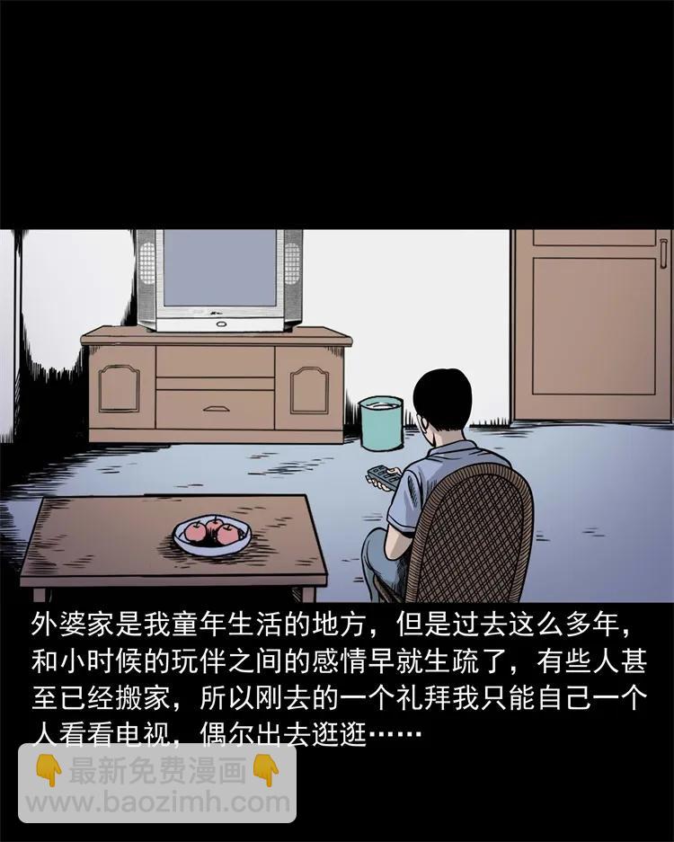 271 童年玩伴(1/2)-第273话