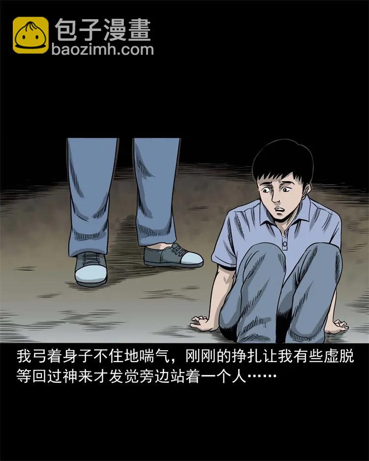 271 童年玩伴(1/2)-第273话