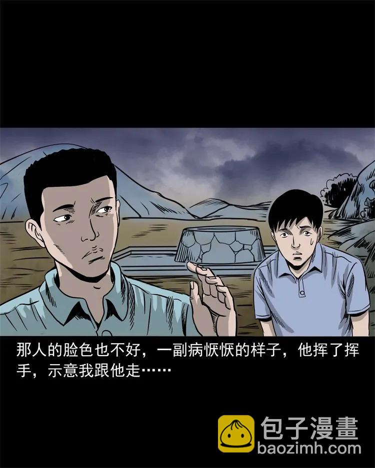 271 童年玩伴(1/2)-第273话