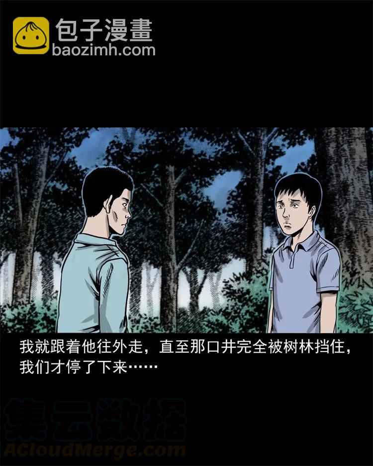 271 童年玩伴(1/2)-第273话
