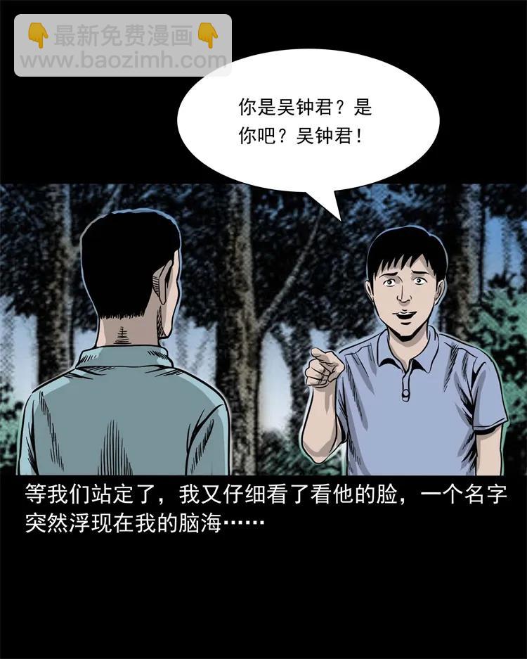 271 童年玩伴(1/2)-第273话