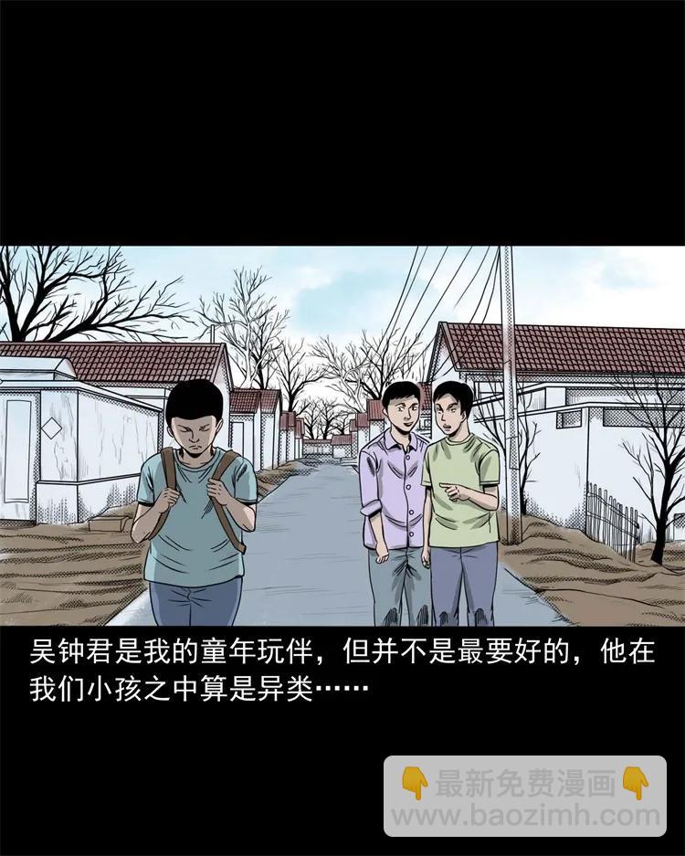271 童年玩伴(1/2)-第273话