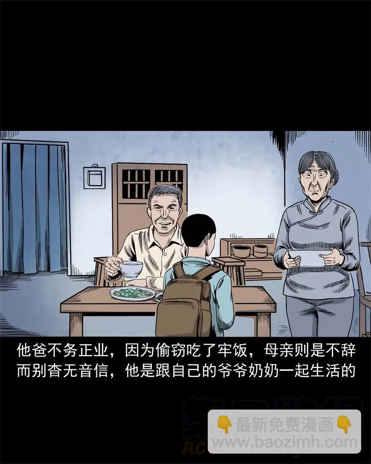 271 童年玩伴(1/2)-第273话
