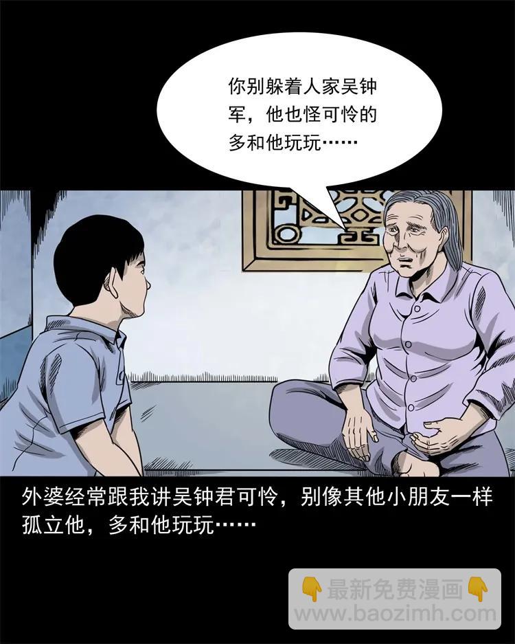 271 童年玩伴(1/2)-第273话