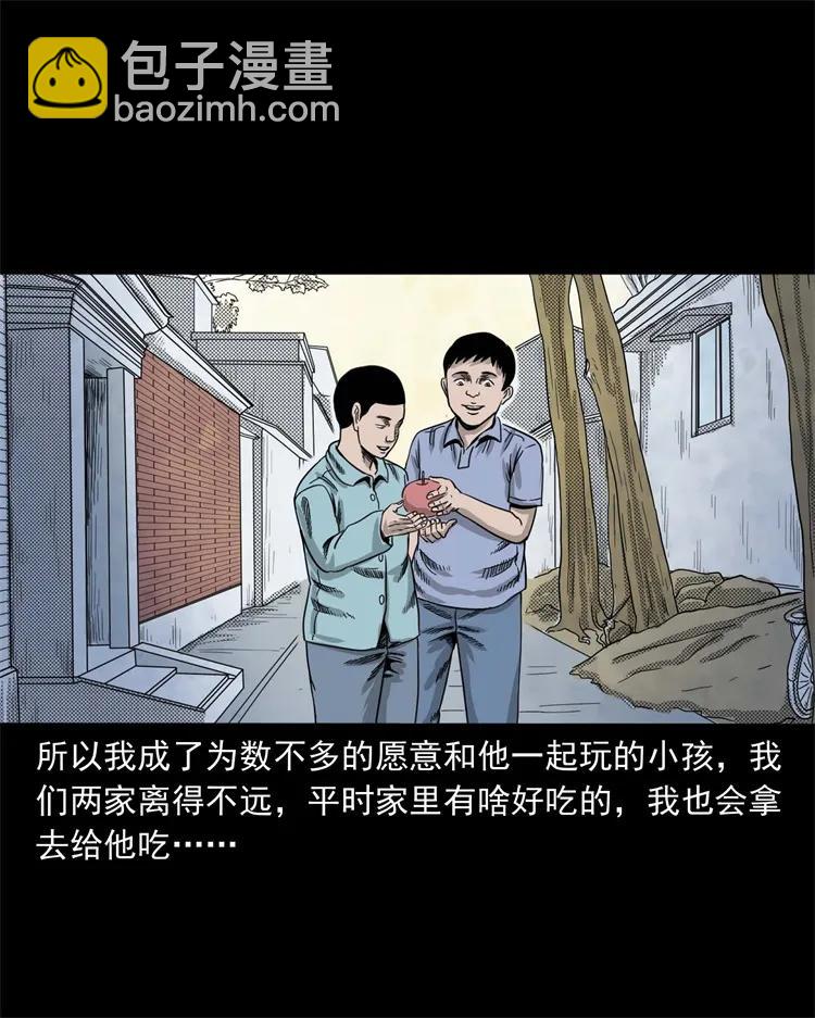 271 童年玩伴(1/2)-第273话