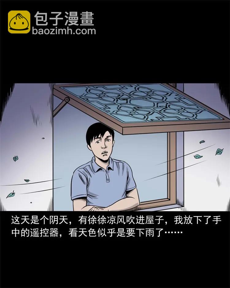 271 童年玩伴(1/2)-第273话