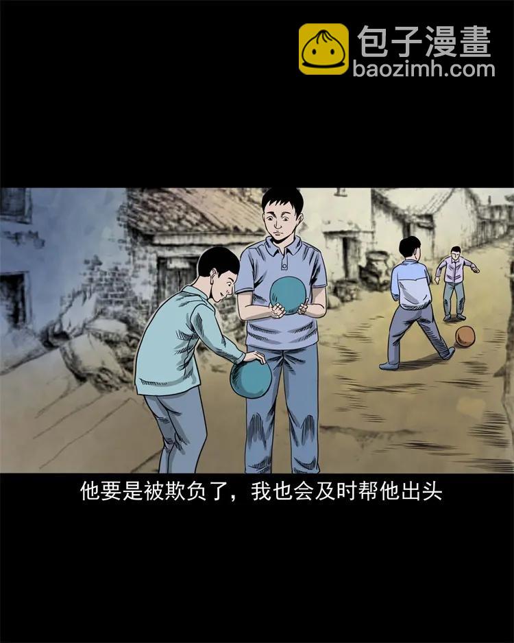 271 童年玩伴(1/2)-第273话