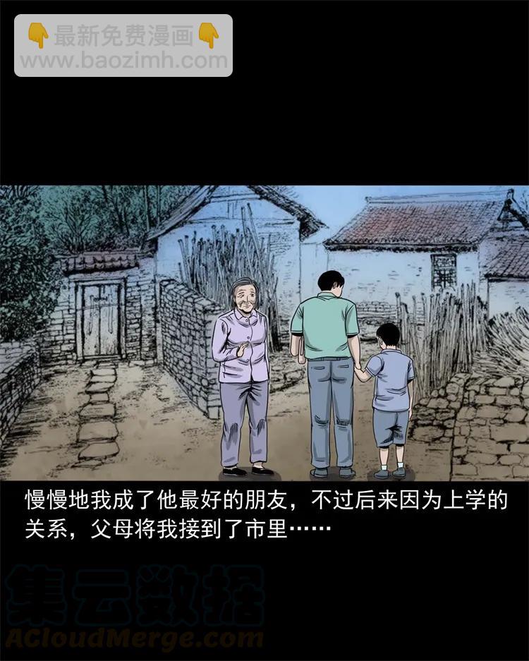 271 童年玩伴(1/2)-第273话
