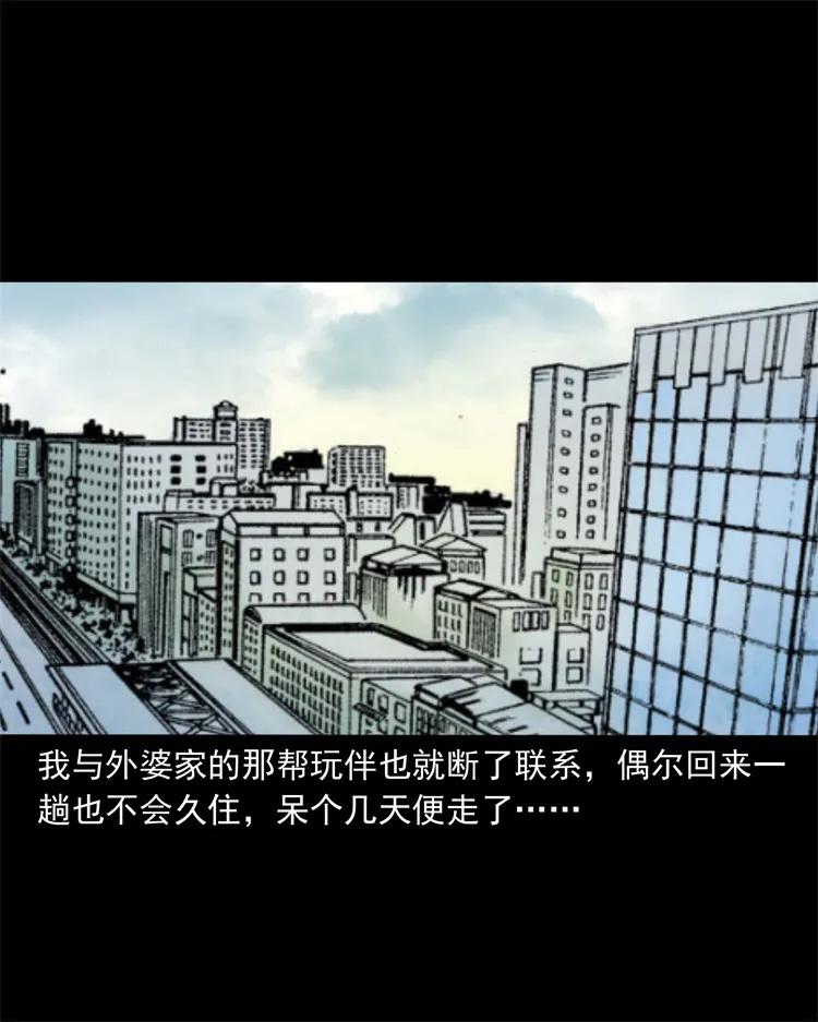 271 童年玩伴(1/2)-第273话