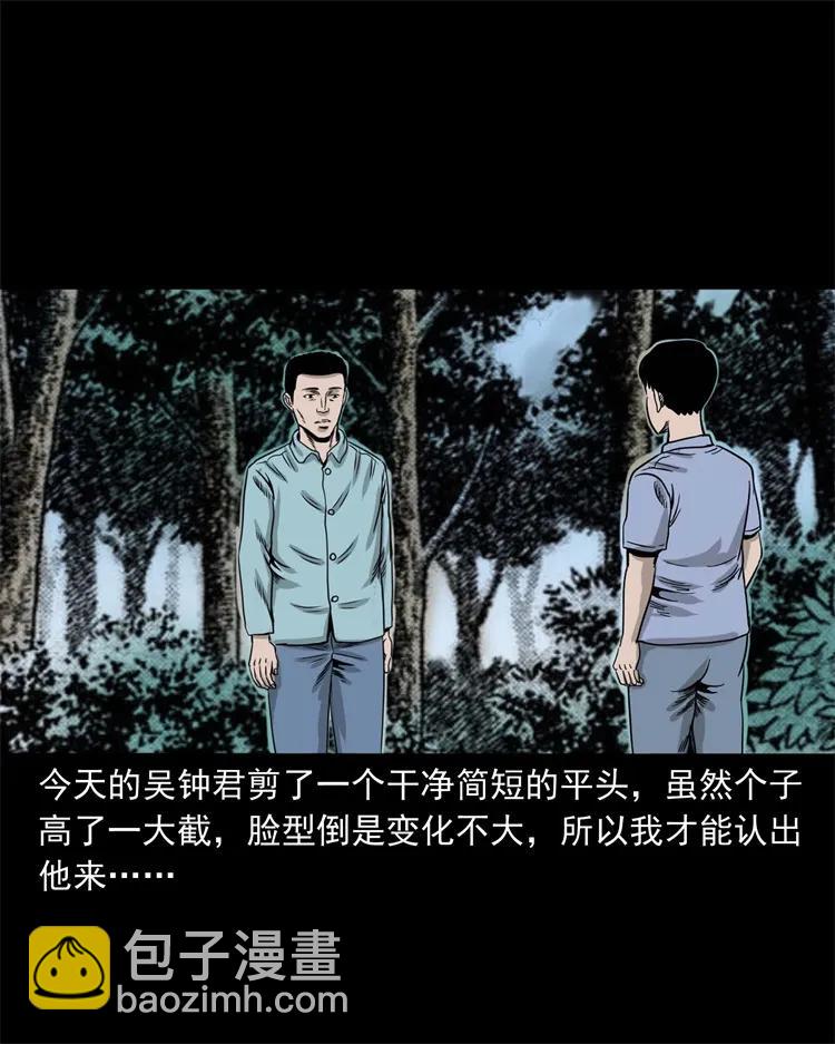 271 童年玩伴(1/2)-第273话