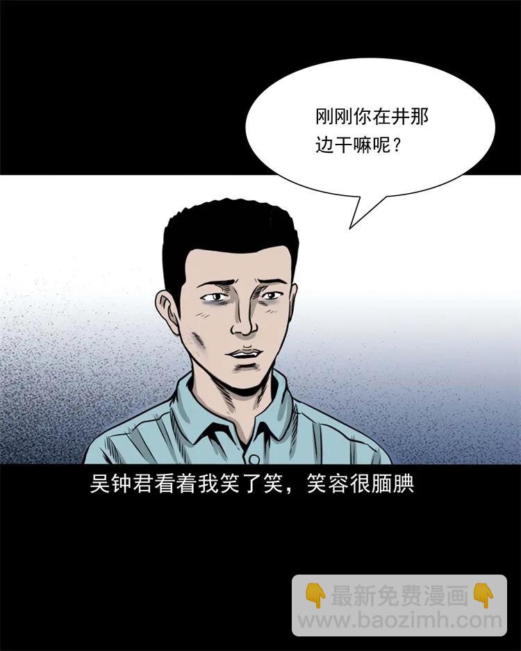 271 童年玩伴(1/2)-第273话