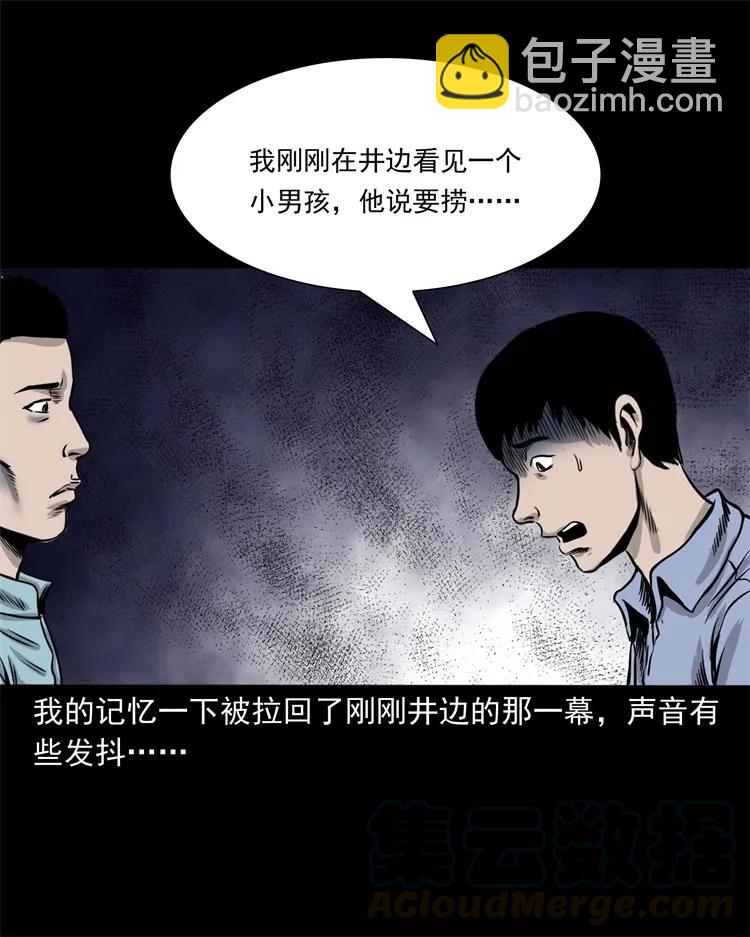 271 童年玩伴(1/2)-第273话