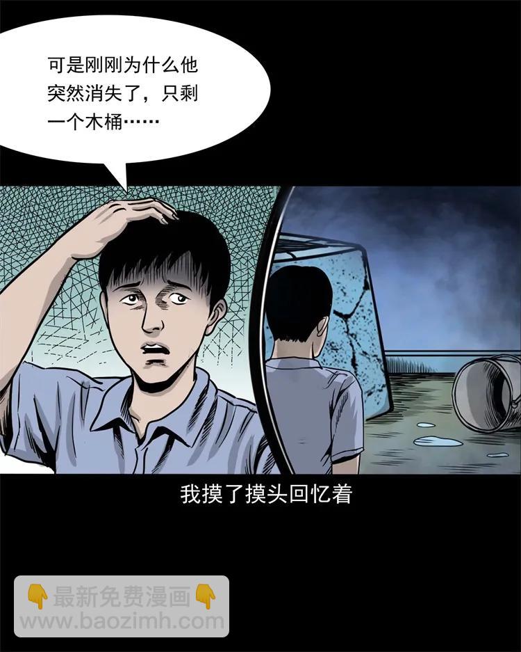 271 童年玩伴(1/2)-第273话