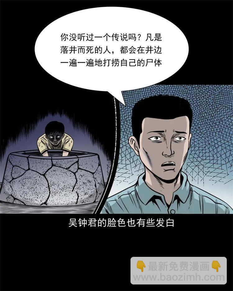 271 童年玩伴(1/2)-第273话