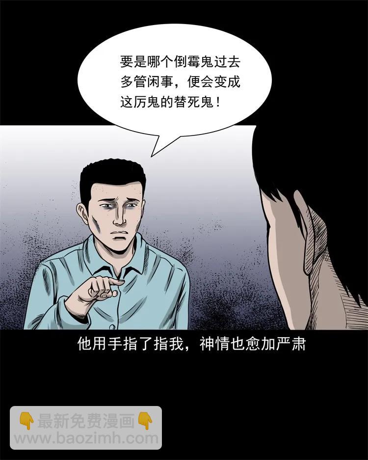 271 童年玩伴(1/2)-第273话