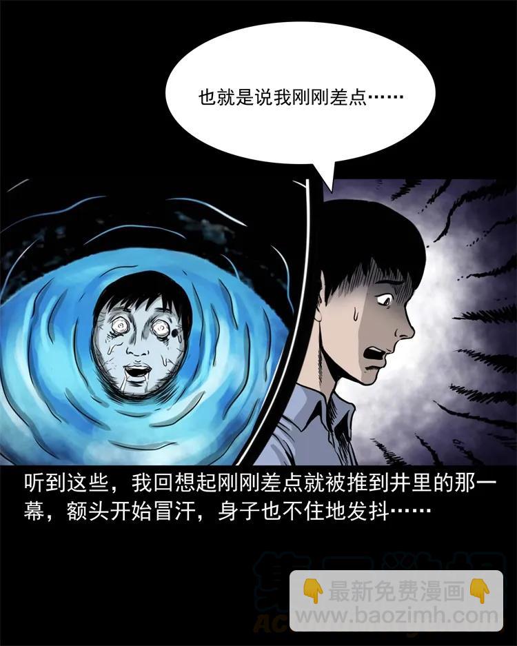271 童年玩伴(1/2)-第273话