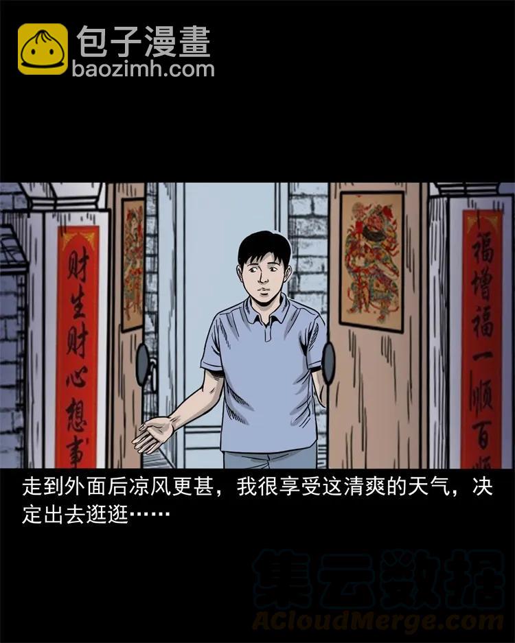 271 童年玩伴(1/2)-第273话