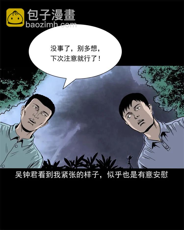 271 童年玩伴(1/2)-第273话