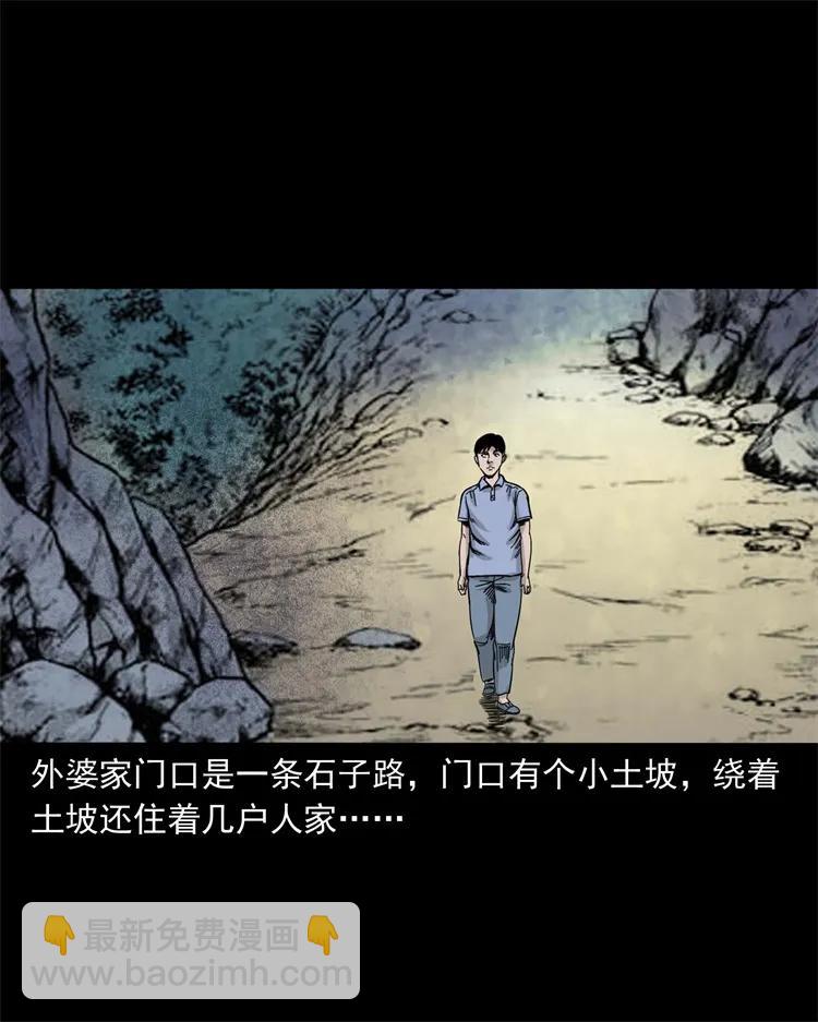 271 童年玩伴(1/2)-第273话