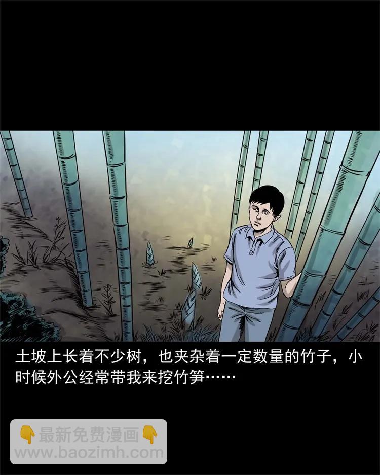 271 童年玩伴(1/2)-第273话