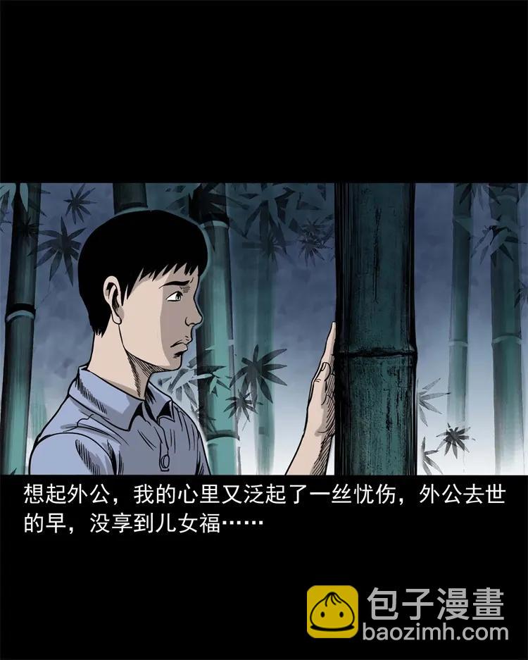 271 童年玩伴(1/2)-第273话