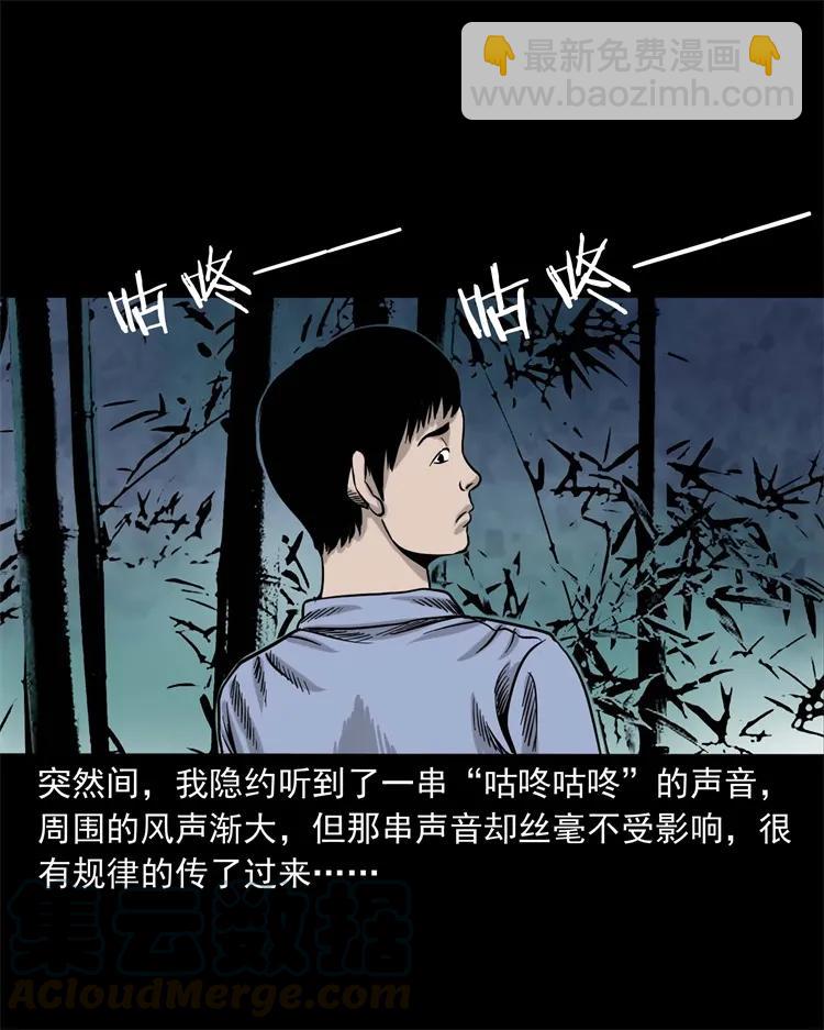 271 童年玩伴(1/2)-第273话
