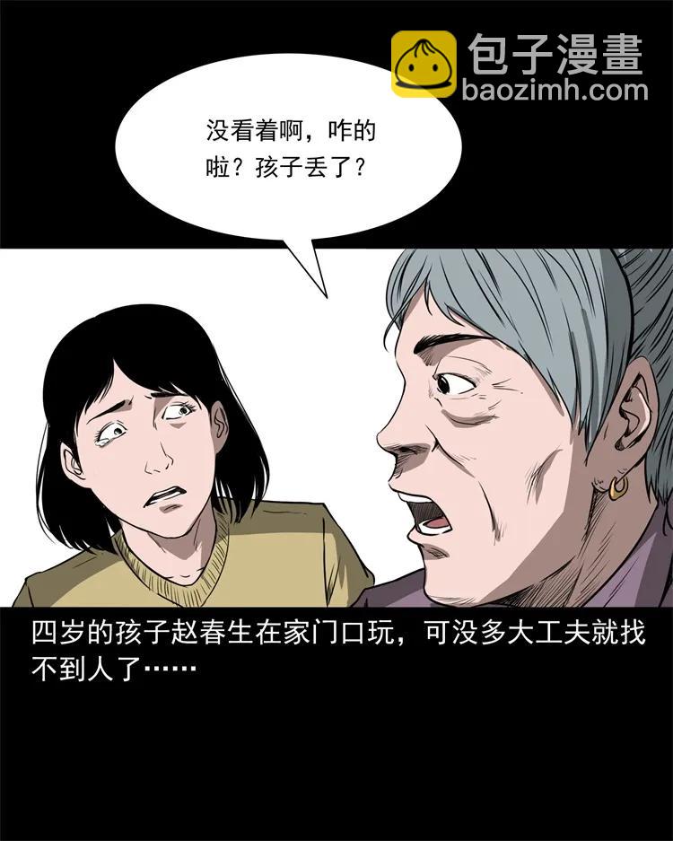 273 疯子(1/2)-第275话
