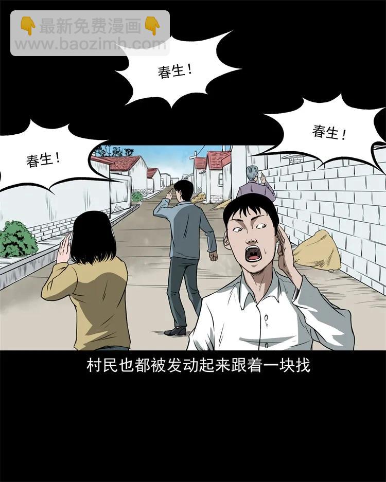 273 疯子(1/2)-第275话