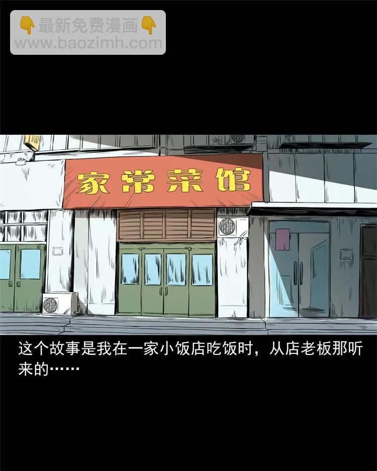 273 疯子(1/2)-第275话